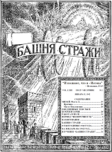 Михей (Часть 2) № 2 (обложка)