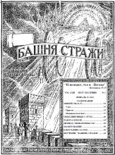 1942 Михей ч3 № 4 (обложка)