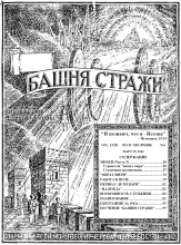 1942 Михей ч5 № 6 (обложка)