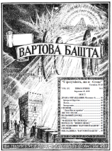 1939 Драма оправдання ч4 № 6 (обкладинка2)