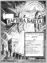 1940 Навчання ч1 № 7 (обкладинка)