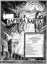 1942 Пісня-заклик до дії № 13 (обкладинка)