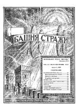 Религия обречена (Часть 4) № 15